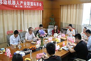 Win-win Cooperation -- Sharing Session of Robot Industry Alliance (Phase II: Suzhou Station)