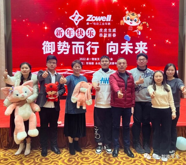 Zowell Forklift's 2022 Chinese New Year Annual Party was successfully held in Suzhou!